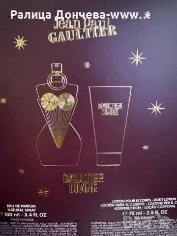 Jean Paul Gaultier Divine подаръчен комплект – 100 ml ЕДП + 75 ml боди лосион, снимка 3 - Дамски парфюми - 54123470