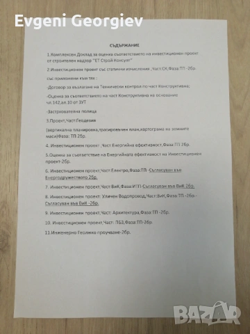 Одобрен инвестиционен проект за дървена сглобяема къща на два втажа със четири спални РЗП 189м2, снимка 4 - Къщи - 54483333