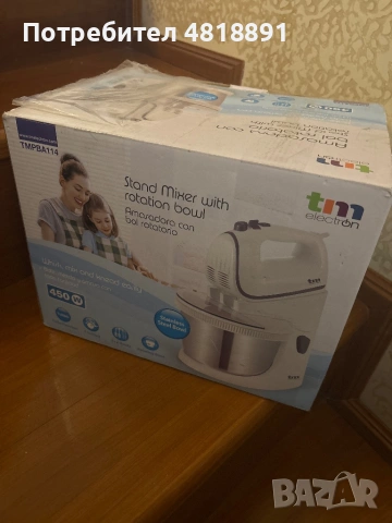 Миксер нов 450W за дома