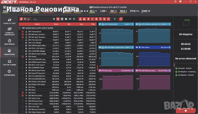 Видео карта Gainward Panther RTX 4070ti Super, 16GB GDDR6X Nvidia, снимка 7 - Видеокарти - 55228939