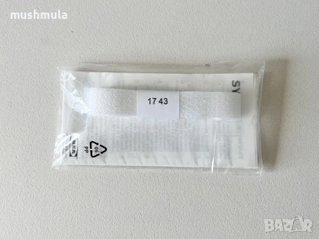 Нова подлепваща лента SY IKEA, снимка 2 - Други стоки за дома - 54968976