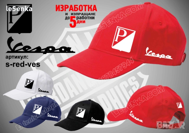 VESPA тениска и шапка, снимка 5 - Тениски - 39150792