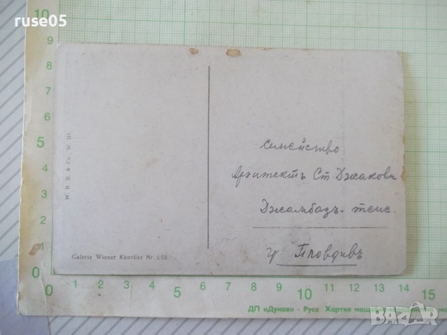 Картичка пощенска "Schmetterlingsjagd." стара, снимка 2 - Филателия - 55079249