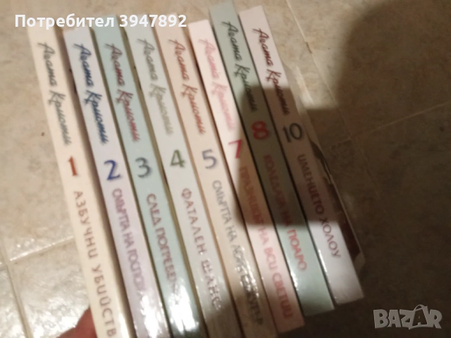 Книги Агата Кристи издателсво Ера