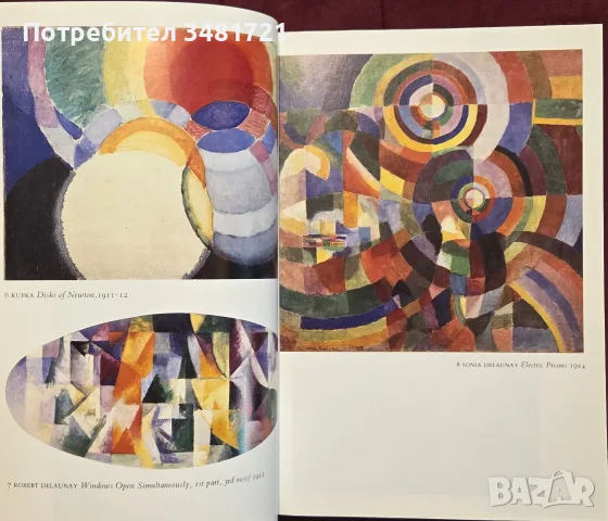 Абстрактно изкуство / Abstract Art, снимка 4 - Изкуство, музика, кино и фотография - 55361915