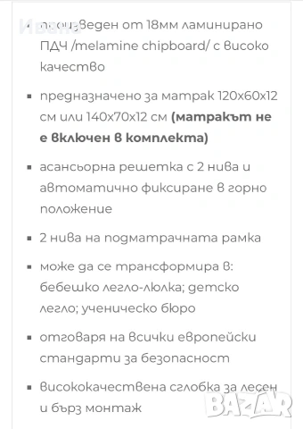 Бебешко легло Lorelli Dream с включен матрак, снимка 5 - Мебели за детската стая - 55084336