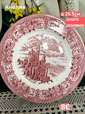 Англия в сцени 2, снимка 12 - Чаши - 54867927