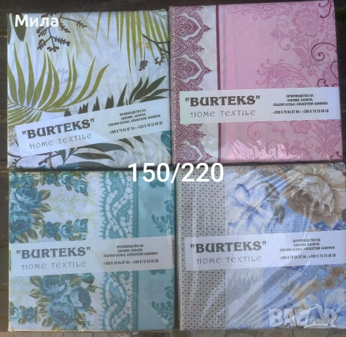 Спални комплекти ранфорс 150/220