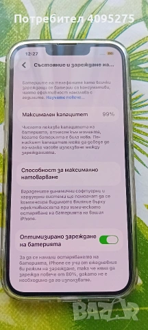Iphone 13 128 Gb зелен като нов 