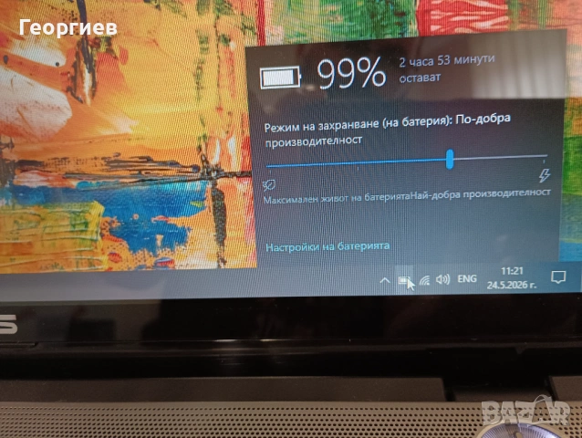 Лаптоп Asus N71V / 17,3", снимка 7 - Лаптопи за дома - 54664795