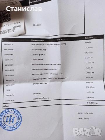 VW Bora, 1.9 TDI, 90h.p., снимка 17 - Автомобили и джипове - 54623578