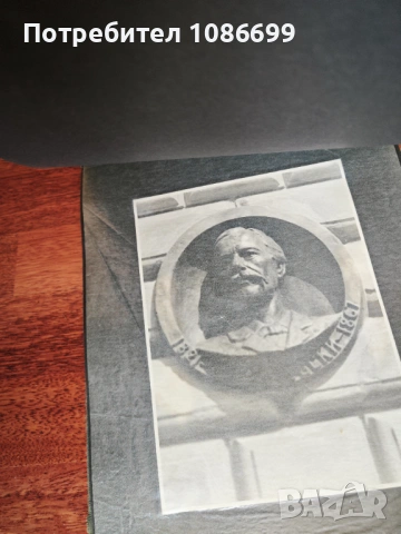 Албум Скулптурната украса на София Ив. Иванов, снимка 17 - Колекции - 54188696