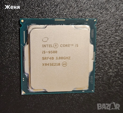 Intel core i5-9500, 3.00 GHz + охладител 