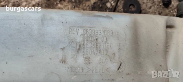 Казанче чистачки 9638831080 Peugeot 607, снимка 2 - Части - 54178981