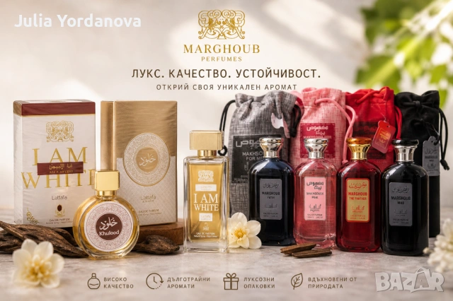 Дубайски парфюми 