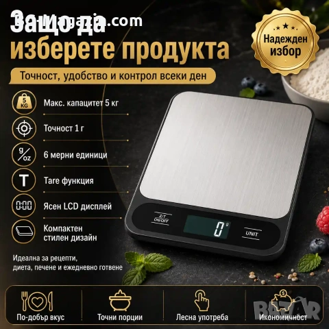 Професионална електронна кухненска везна прецизна и точна за кафе храна плодове дигитален кантар , снимка 7 - Везни - 50921524