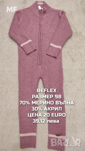 МЕРИНО ВЪЛНА ЗА БЕБЕТА 98,104, снимка 7 - Детски комплекти - 54419398