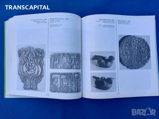 Изложба на изкуствата, снимка 11 - Други - 54341215