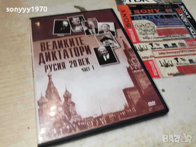 ДИКТАТОРИ ДВД 1906261238L1, снимка 7 - DVD филми - 54968324