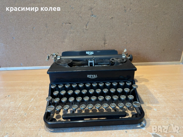 стара американска портативна пишеща машина "Royal Portable"