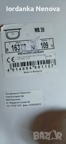 Мивка за банята , снимка 2 - Мивки - 55515396