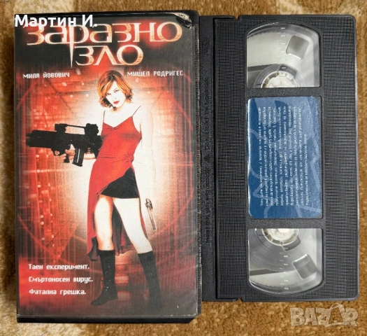 Видеокасети VHS, снимка 6 - Други жанрове - 54879646