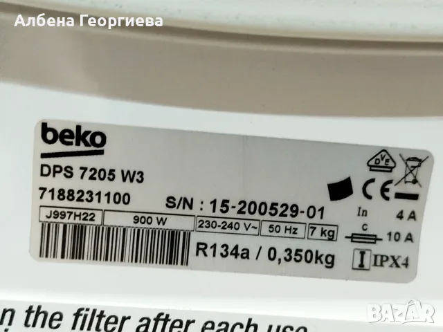 Сушилня BEKO DPS7205W3 - 7kg, снимка 5 - Сушилни - 55653936