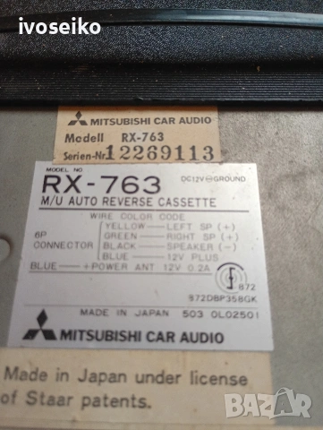 Mitsubishi авто радиокасетофон, снимка 6 - Радиокасетофони, транзистори - 54633865