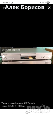 Yamaha ресийвър със CD, снимка 10 - Тонколони - 54904073