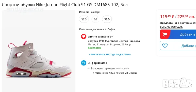 Nike Air Jordan FLTCLB ’91 маратонки 40 ти номер или 25.0 см стелка чисто нови кутия 100% оригинални, снимка 4 - Маратонки - 55658074
