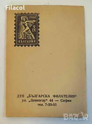България 1961 3 серии марки в оригинална карнетка