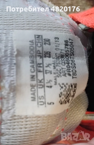 Футболни бутонки Adidas , използвани 37 1/3, снимка 5 - Футбол - 54822272