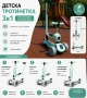 НОВА 3в1 Тротинетка / баланс колело с родителски контрол , снимка 1