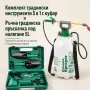 Комплект градински инструменти 5 в 1 с куфар GN4 и Ръчна градинска пръскачка под налягане 5L TV1495, снимка 1