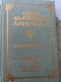 Естествознание Стара българска литература , снимка 4