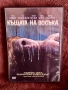 Къщата на Восъка - House of Wax - DVD филм, снимка 1