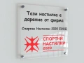 Табели от прозрачен плексиглас с УВ печат, снимка 4