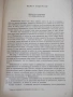 Книга "Разкази за джунглата - Сборник" - 348 стр., снимка 3