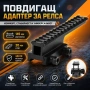 Пикатини повдигащ адаптер уивър база стойка за оптика прицел бързомер въздушна ловна пушка мерник, снимка 8