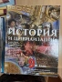 9 история ПП Булвест Клет (2017) Пантев 1 и 2 част, снимка 4