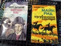 Различни известни и актуални романи, разкази, есета, снимка 18