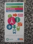 Карта "Paris-Tourisme-Transport - 2014 г.", снимка 1