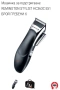 Продавам машинка за подстригване Remington REMINGTON STYLIST HC363C E51, снимка 2