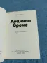 Пол Гимар - Лошото време , снимка 4