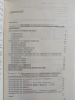 Специална микробиология с хелминтология, снимка 3
