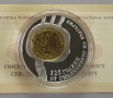 10 лева 2010 г. 125 г. от Съединението , снимка 1
