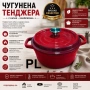 ЧУГУНЕНА ТЕНДЖЕРА EK-P16 C - 24 см, Индукционно дъно Описание:  Чугунената тенджера 24 см , снимка 1