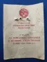Медал „За победата над Германия“ 1941-1945, снимка 3