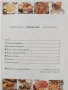 Стара градска кухня , снимка 3