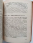 Справочник по зеленчуко - производство, снимка 4